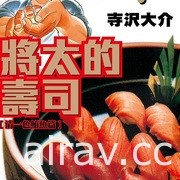 【书讯】东立 3 月漫画、轻小说新书《即使如此依旧步步进逼》等作