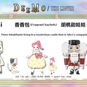 《DEEMO THE MOVIE》释出最新宣传影片 邀请日向坂 46 成员丹生明里演出