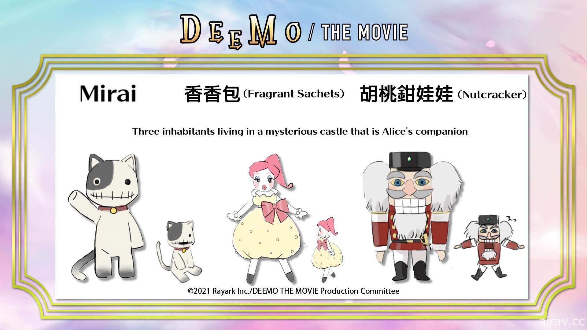 《DEEMO THE MOVIE》释出最新宣传影片 邀请日向坂 46 成员丹生明里演出