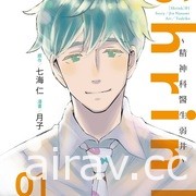 【书讯】东立 3 月漫画、轻小说新书《即使如此依旧步步进逼》等作