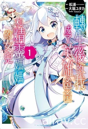 【书讯】东立 3 月漫画、轻小说新书《即使如此依旧步步进逼》等作