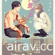 【書訊】東立 4 月漫畫、輕小說新書《LoveR 捕捉心動》等作