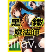 【書訊】台灣角川 4 月漫畫、輕小說新書《煙與蜜》《我依然心繫於你》等作