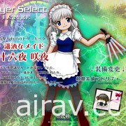 東方系列新作《東方虹龍洞》今日在 Steam 平台推出試玩版