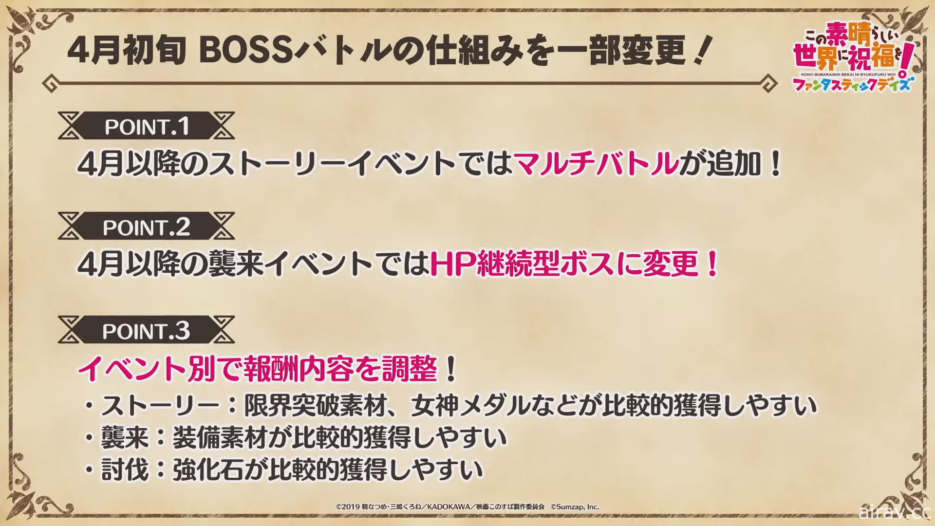 《為美好的世界獻上祝福！FD》日版故事活動「為這名家裡蹲獻上學園生活！」將登場