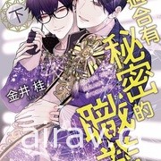 【書訊】東立 4 月漫畫、輕小說新書《LoveR 捕捉心動》等作