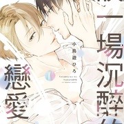 【书讯】东立 3 月漫画、轻小说新书《即使如此依旧步步进逼》等作