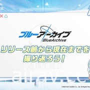 《碧藍檔案》公開新劇情、角色等情報 宣布與軟氣槍製造商合作再現遊戲內狙擊槍