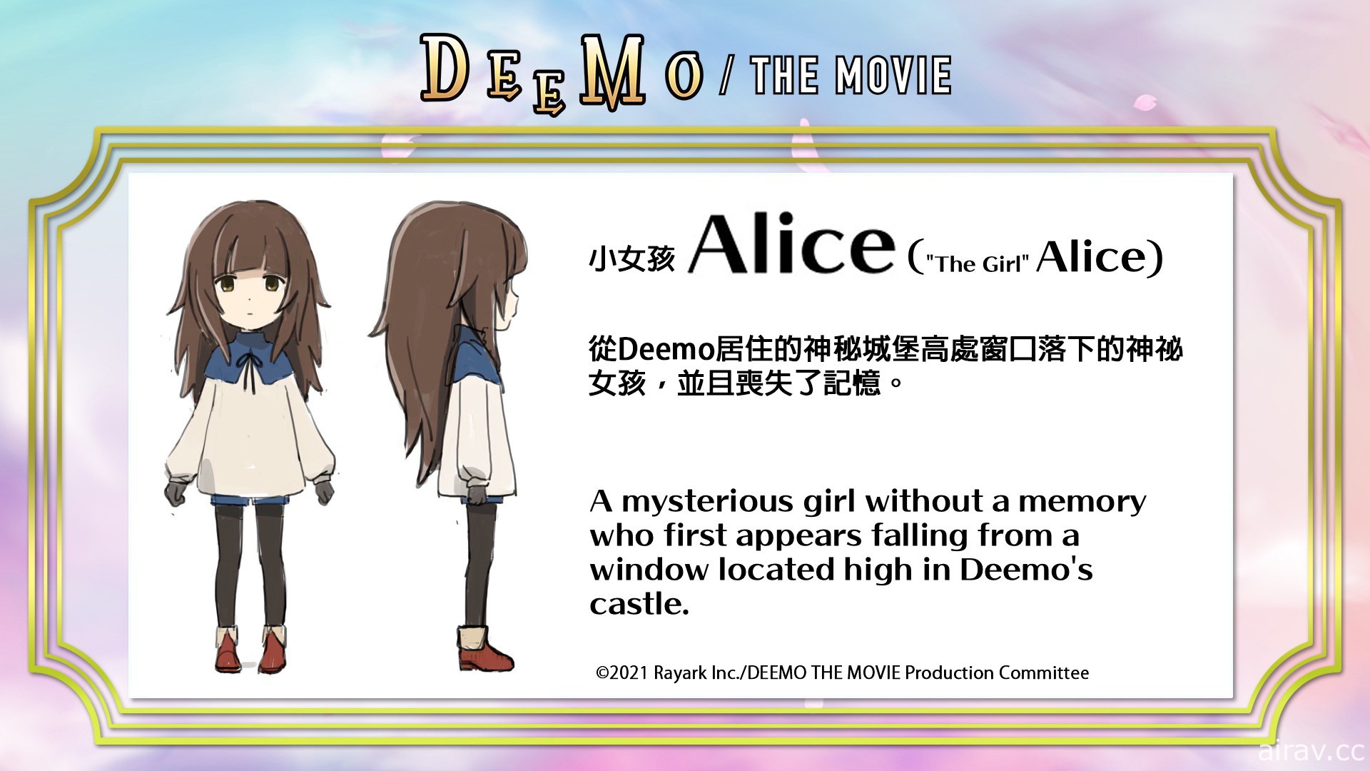 《DEEMO THE MOVIE》释出最新宣传影片 邀请日向坂 46 成员丹生明里演出