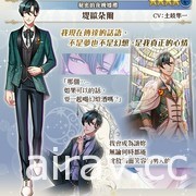 《夢 100》全新活動「秘密的夜晚婚禮」登場 5.3 改版推出大型新系統「秘密小屋」