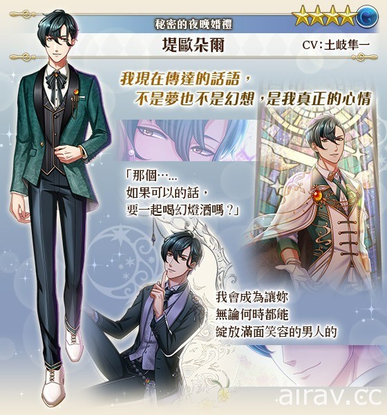 《夢 100》全新活動「秘密的夜晚婚禮」登場 5.3 改版推出大型新系統「秘密小屋」