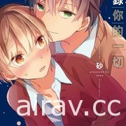 【書訊】東立 4 月漫畫、輕小說新書《LoveR 捕捉心動》等作