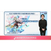 《失落的龍絆》公開 2.5 週年情報及圖鑑等新功能介紹 將與《巴哈姆特之怒》展開合作