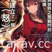 【书讯】东立 3 月漫画、轻小说新书《即使如此依旧步步进逼》等作