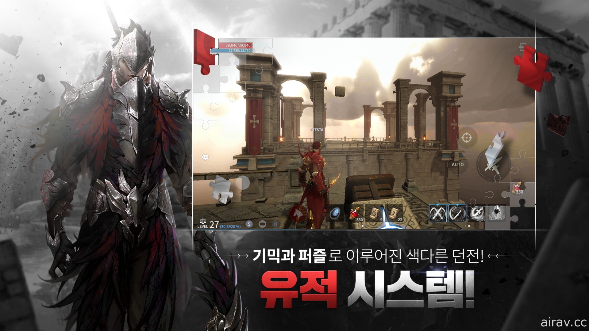 《伊卡洛斯》改编 MMORPG 新作《伊卡洛斯 永恒》预告 3 月 18 日于韩国推出