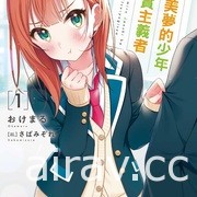 【书讯】东立 3 月漫画、轻小说新书《即使如此依旧步步进逼》等作