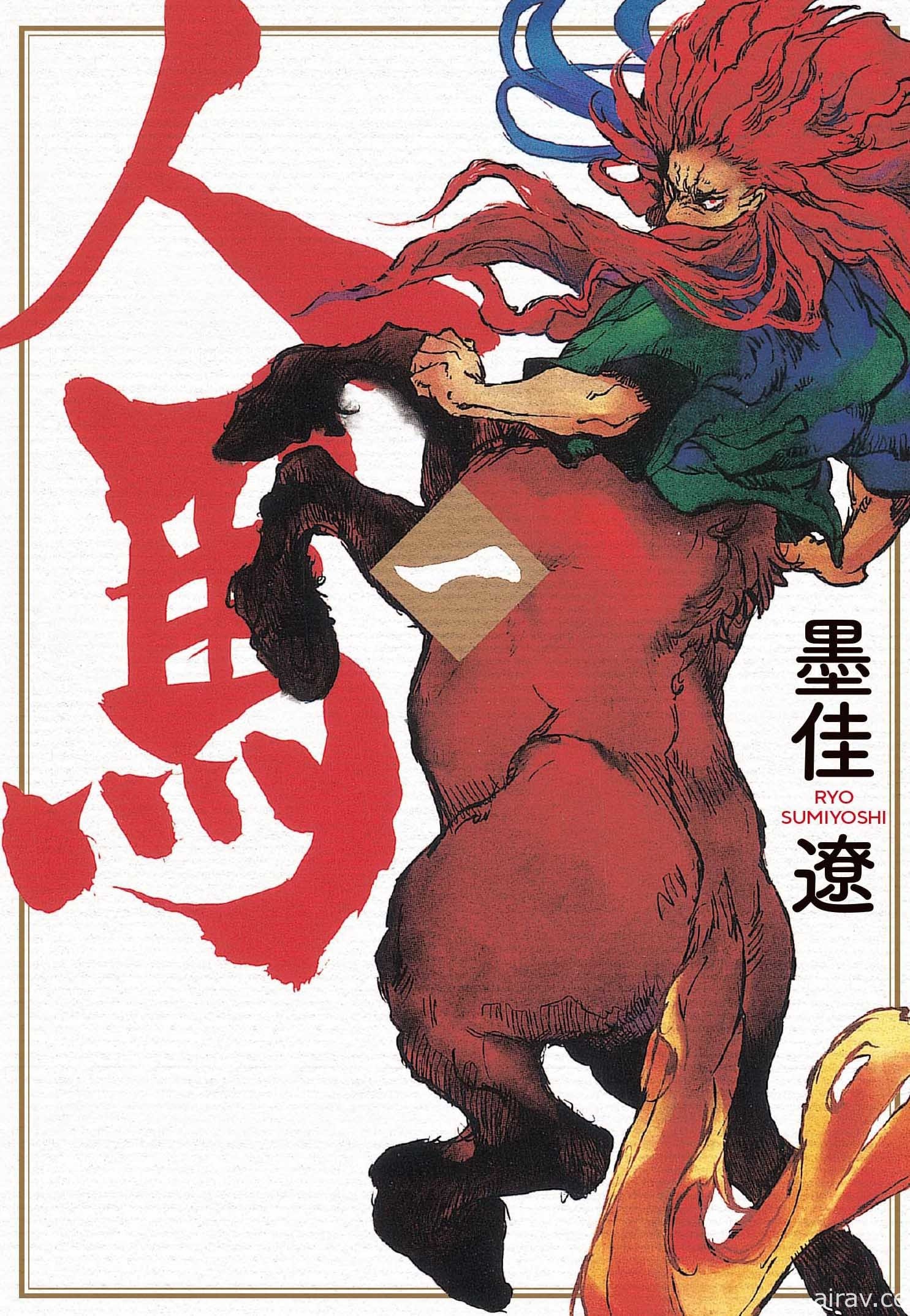 【书讯】台湾东贩 3 月漫画新书《星期四想和你一同哭泣》等作