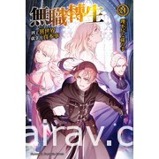 【書訊】台灣角川 4 月漫畫、輕小說新書《煙與蜜》《我依然心繫於你》等作