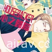 【書訊】東立 3 月漫畫、輕小說新書《即使如此依舊步步進逼》等作