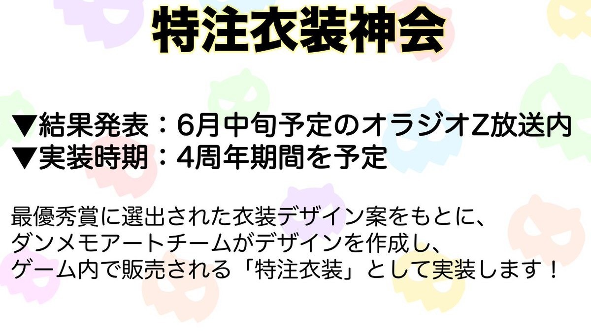 《地城邂逅～記憶憧憬～》推出赫斯緹雅（少女）並舉行冒險譚「私立迷宮都市學園」