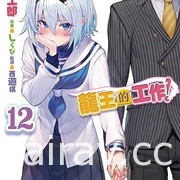 【书讯】东立 3 月漫画、轻小说新书《即使如此依旧步步进逼》等作