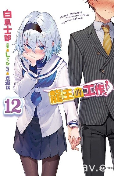 【书讯】东立 3 月漫画、轻小说新书《即使如此依旧步步进逼》等作