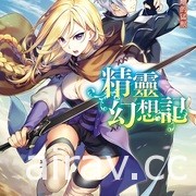 【书讯】东立 3 月漫画、轻小说新书《即使如此依旧步步进逼》等作