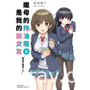 【書訊】台灣角川 4 月漫畫、輕小說新書《煙與蜜》《我依然心繫於你》等作