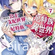 【书讯】东立 3 月漫画、轻小说新书《即使如此依旧步步进逼》等作