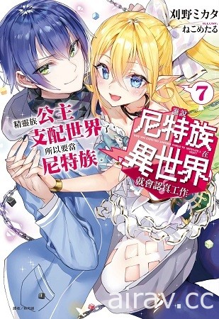 【书讯】东立 3 月漫画、轻小说新书《即使如此依旧步步进逼》等作