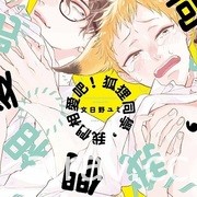 【书讯】东立 3 月漫画、轻小说新书《即使如此依旧步步进逼》等作