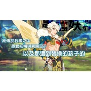 《失落的龍絆》公開 2.5 週年情報及圖鑑等新功能介紹 將與《巴哈姆特之怒》展開合作