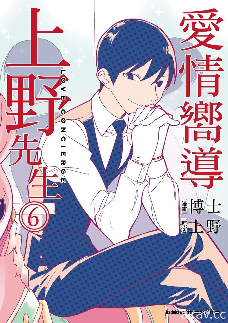 【書訊】台灣角川 4 月漫畫、輕小說新書《煙與蜜》《我依然心繫於你》等作