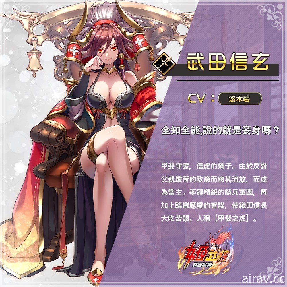 策略型 RPG《姬武將：戰國亂舞》事前預約開跑 釋出故事背景及角色立繪