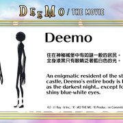 《DEEMO THE MOVIE》釋出最新宣傳影片 邀請日向坂 46 成員丹生明里演出