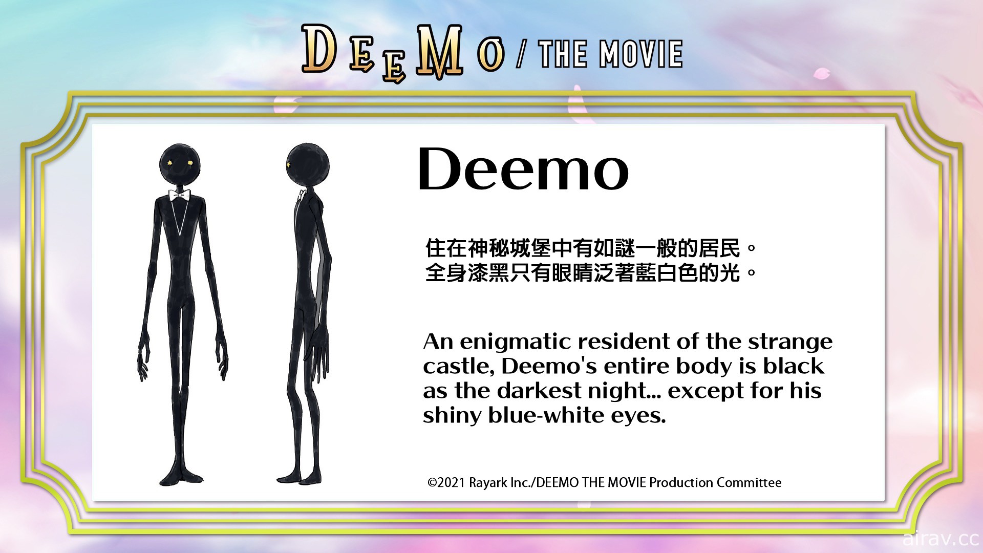 《DEEMO THE MOVIE》釋出最新宣傳影片 邀請日向坂 46 成員丹生明里演出