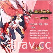 策略型 RPG《姬武將：戰國亂舞》事前預約開跑 釋出故事背景及角色立繪