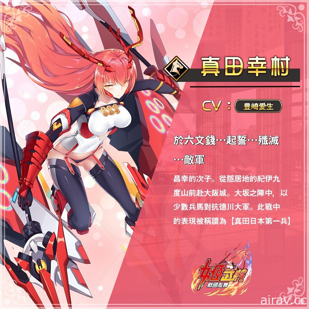 策略型 RPG《姬武將：戰國亂舞》事前預約開跑 釋出故事背景及角色立繪