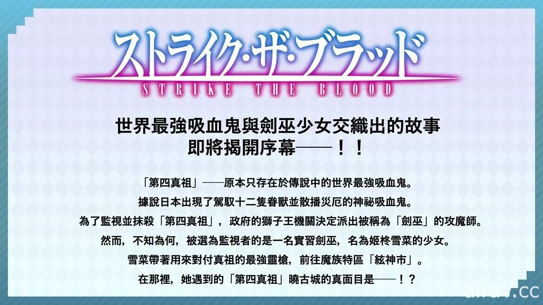 《在地下城尋求邂逅是否搞錯了什麼～記憶憧憬～》x《噬血狂襲 OVA 第四季》合作登場