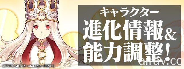 《龍族拼圖》x 劇場版《FSN [Heaven&#039;s Feel] Ⅲ. 春櫻之歌》第三彈合作復刻登場