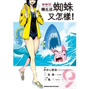 【書訊】台灣角川 4 月漫畫、輕小說新書《煙與蜜》《我依然心繫於你》等作