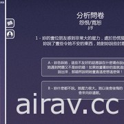 心理向卡牌遊戲《意識迷宮》18 日問世 結合性格測試問答、挑戰自我的各種恐懼