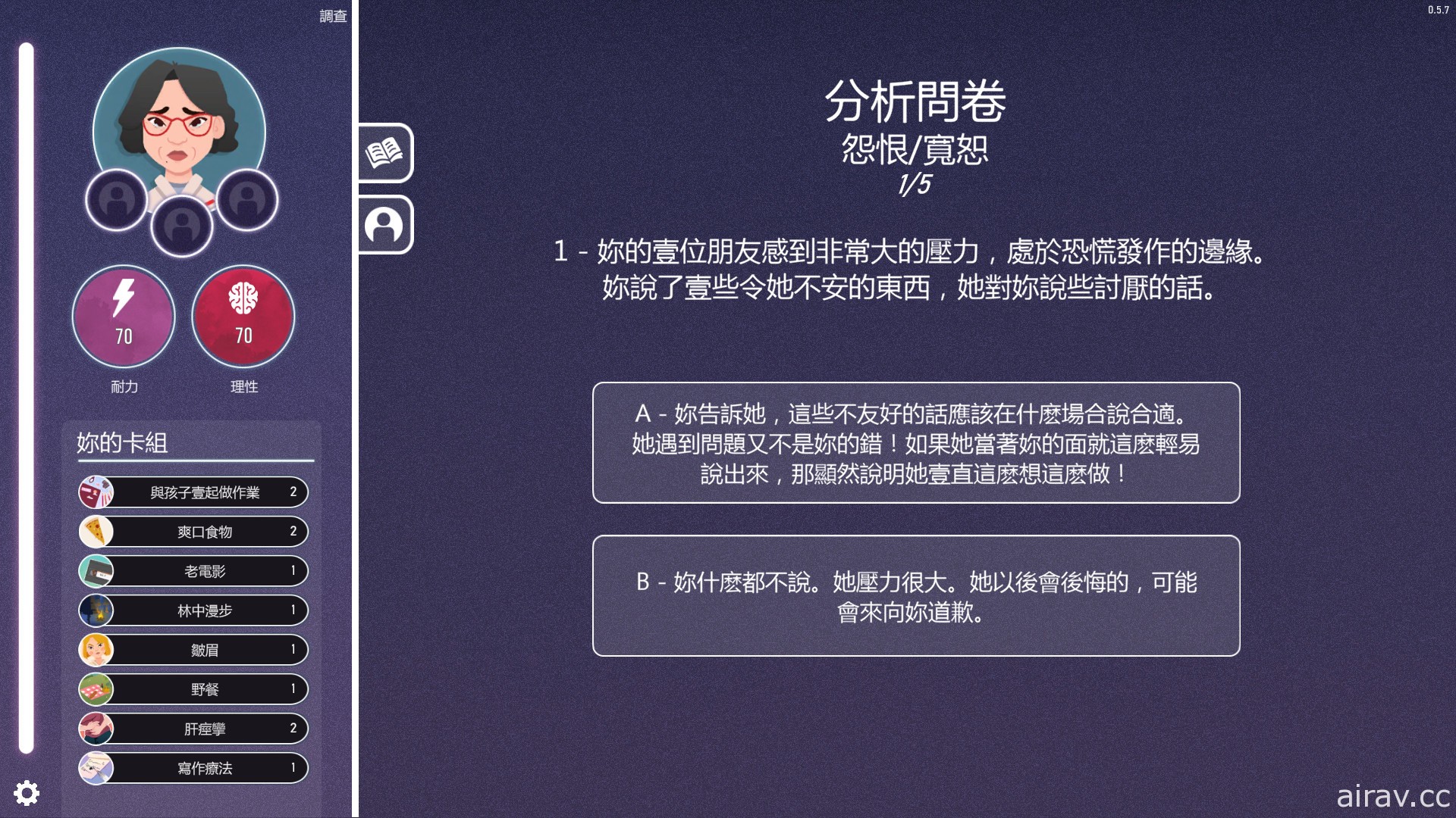 心理向卡牌游戏《意识迷宫》18 日问世 结合性格测试问答、挑战自我的各种恐惧