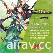 策略型 RPG《姬武將：戰國亂舞》事前預約開跑 釋出故事背景及角色立繪