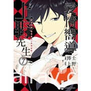 【書訊】台灣角川 4 月漫畫、輕小說新書《煙與蜜》《我依然心繫於你》等作