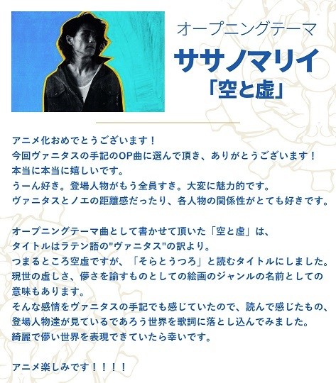 《瓦尼塔斯的手札》电视动画化确定 释出前导视觉图、制作团队与声优等情报