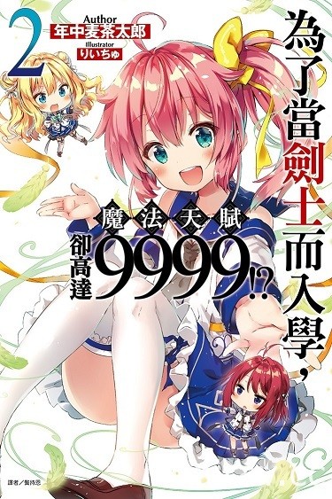 【书讯】东立 3 月漫画、轻小说新书《即使如此依旧步步进逼》等作