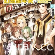 【書訊】東立 4 月漫畫、輕小說新書《LoveR 捕捉心動》等作