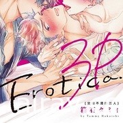 【書訊】東立 4 月漫畫、輕小說新書《LoveR 捕捉心動》等作