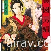 【书讯】东立 3 月漫画、轻小说新书《即使如此依旧步步进逼》等作